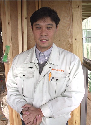小山工務店 小山専務
