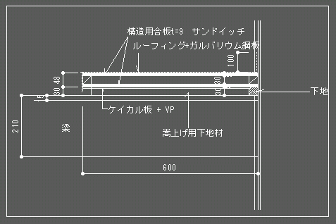 庇の詳細図