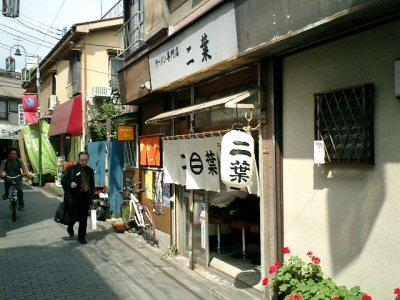 荻窪ラーメン