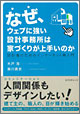 なぜ、ウェブに強い設計事務所は家づくりが上手いのか